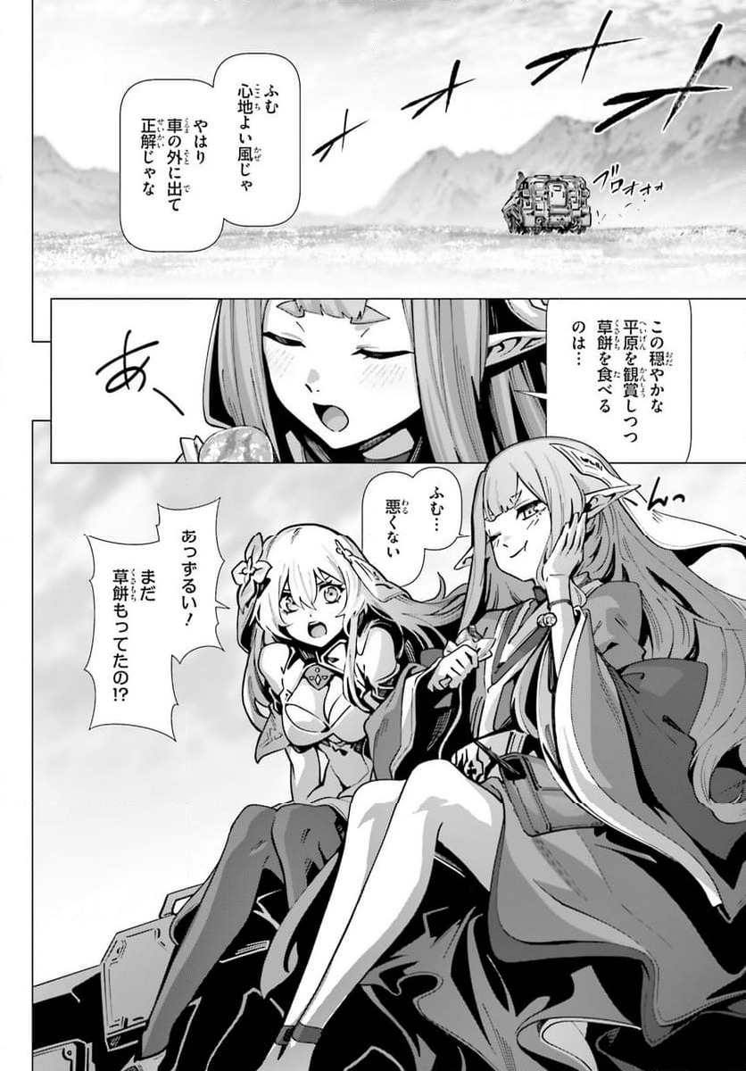 ページ 6 — 第56話