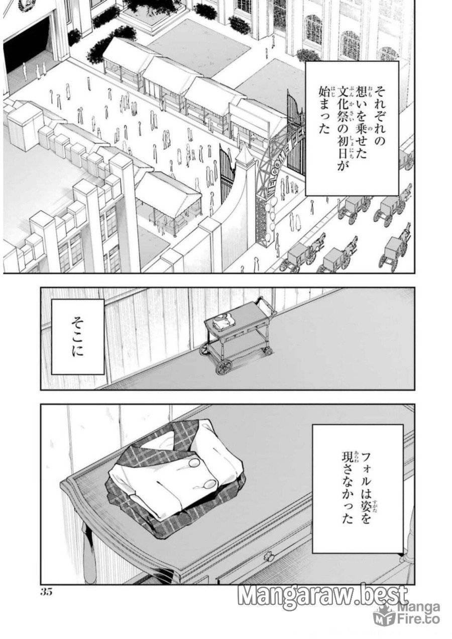 ページ 33 — 第30話
