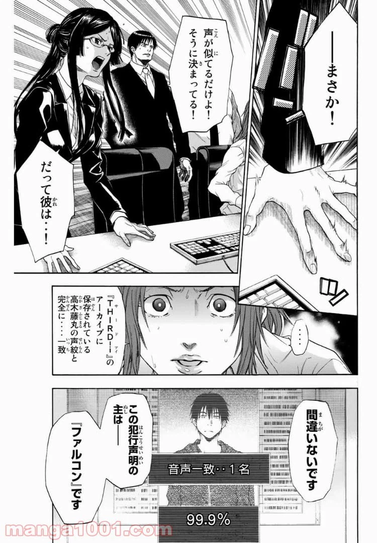 ページ 17 — 第5話