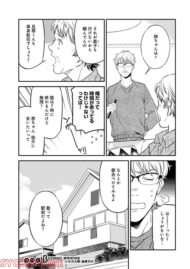 ページ 7 — 第2.1話