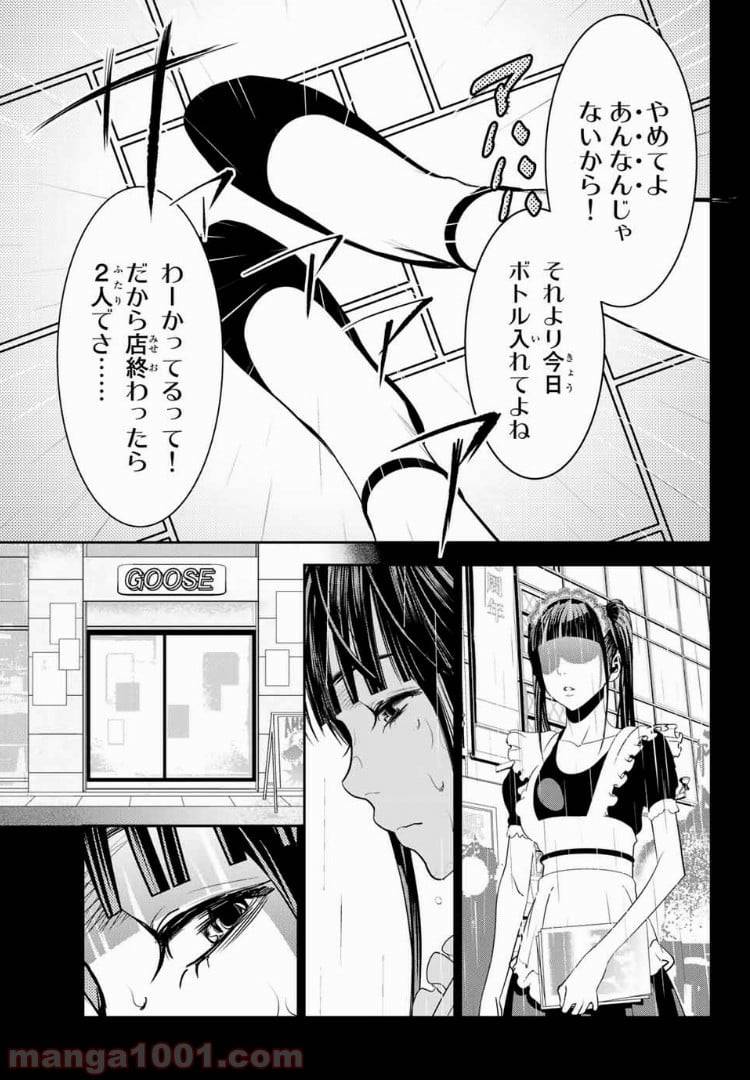 ページ 7 — 第36話