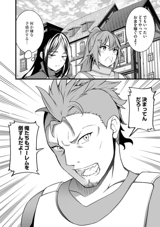 ページ 12 — 第5.2話