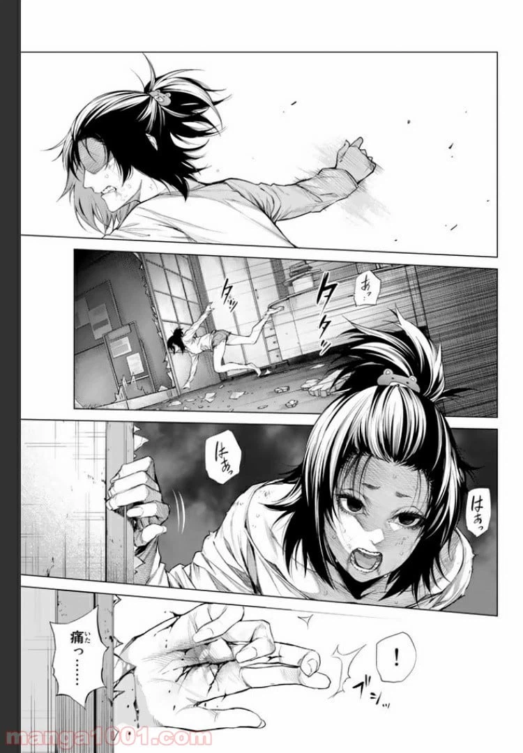 ページ 15 — 第21.1話