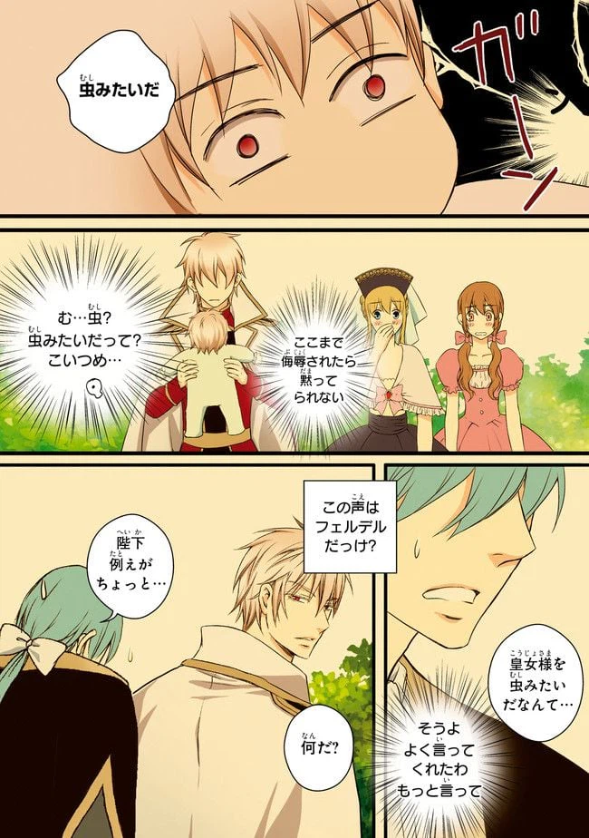 ページ 31 — 第2話