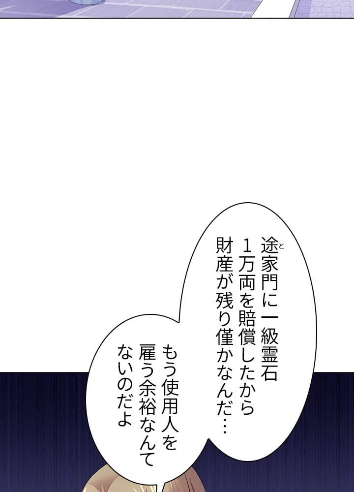 ページ 19 — 第47話
