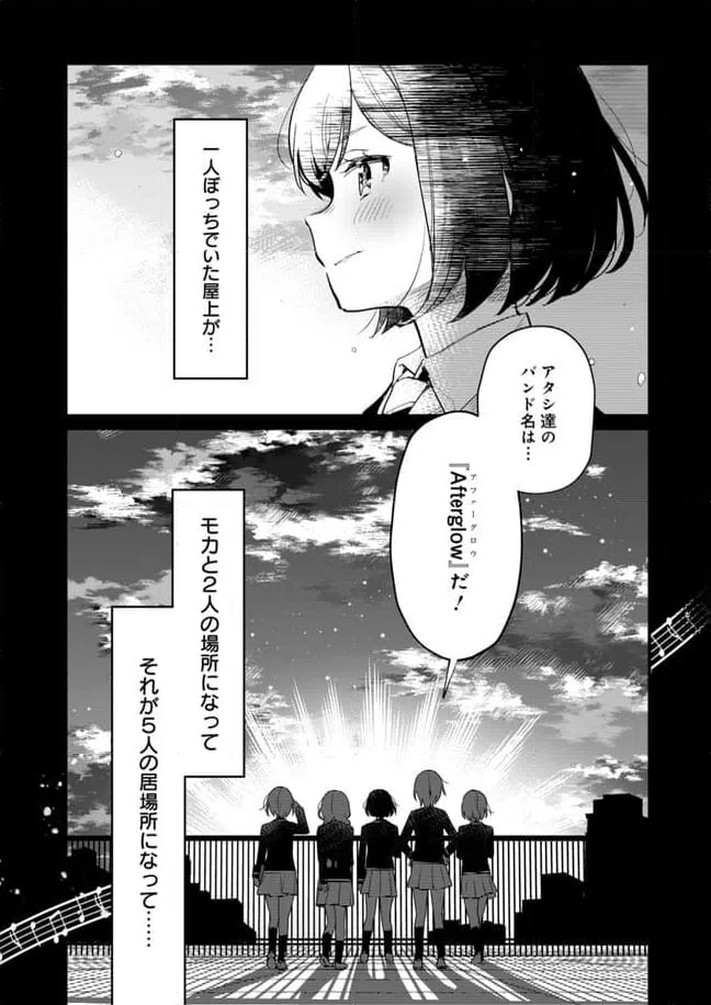 ページ 21 — 第23話
