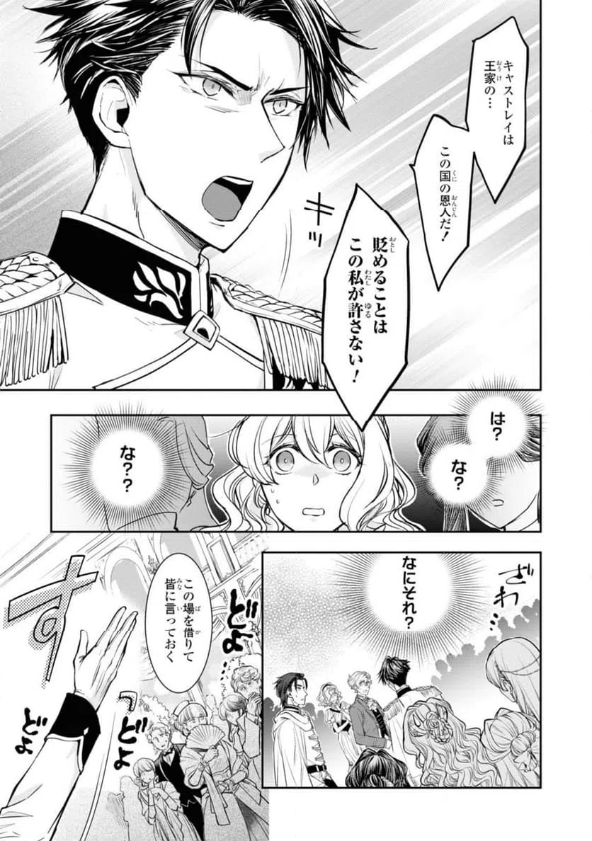 ページ 7 — 第14.1話