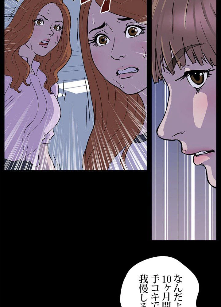ページ 15 — 第2話