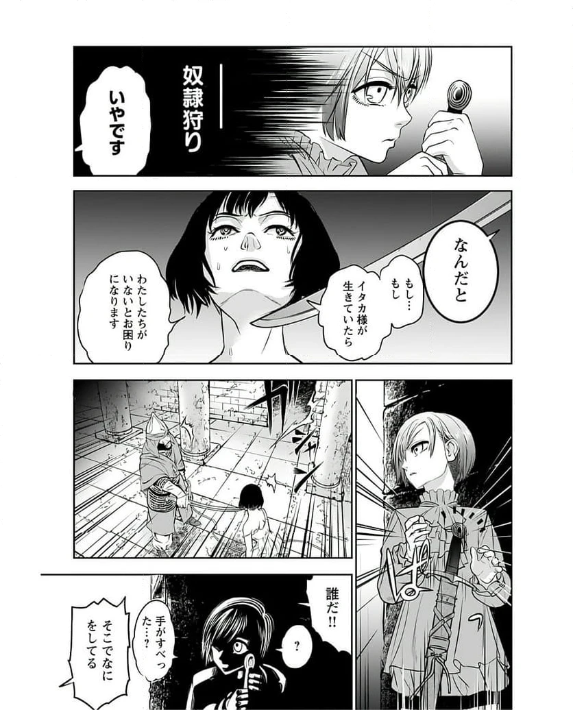 ページ 5 — 第2話
