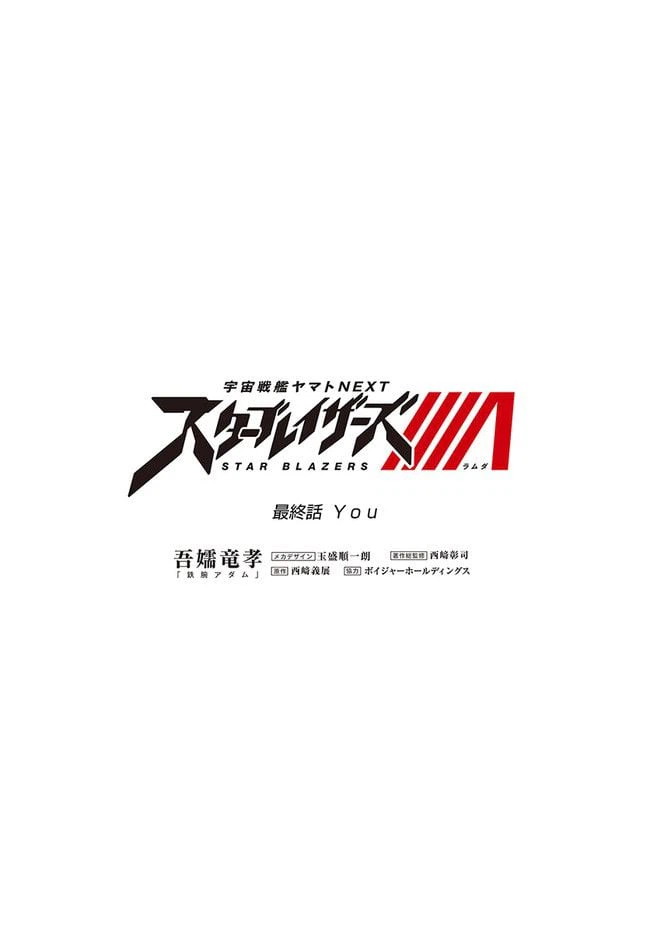 ページ 3 — 第27.1話