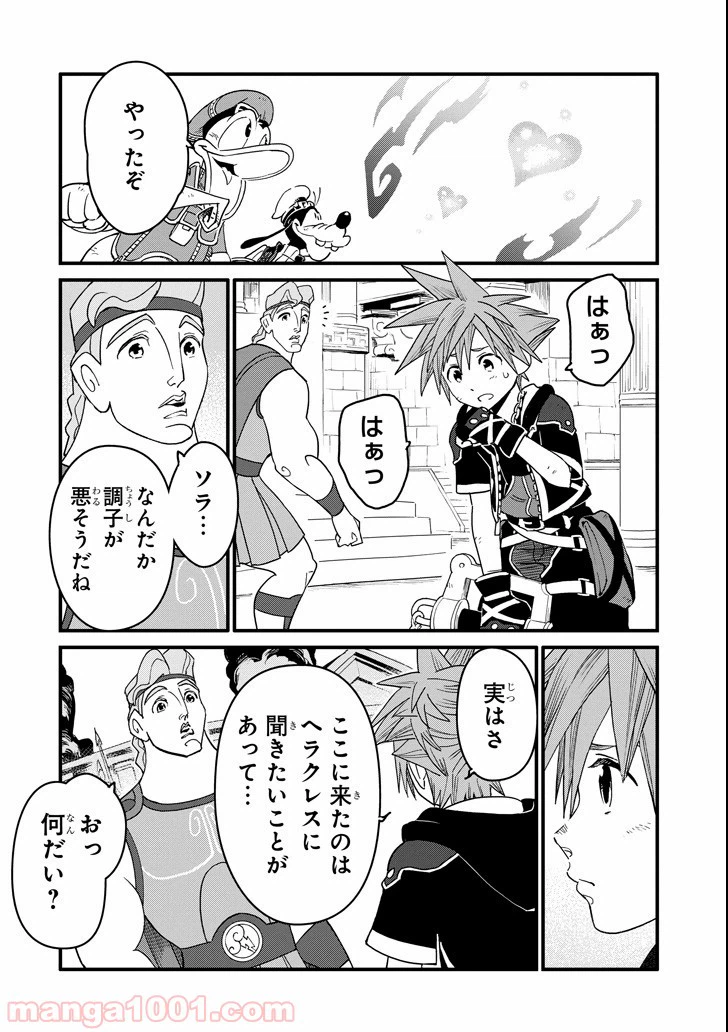 ページ 14 — 第4話
