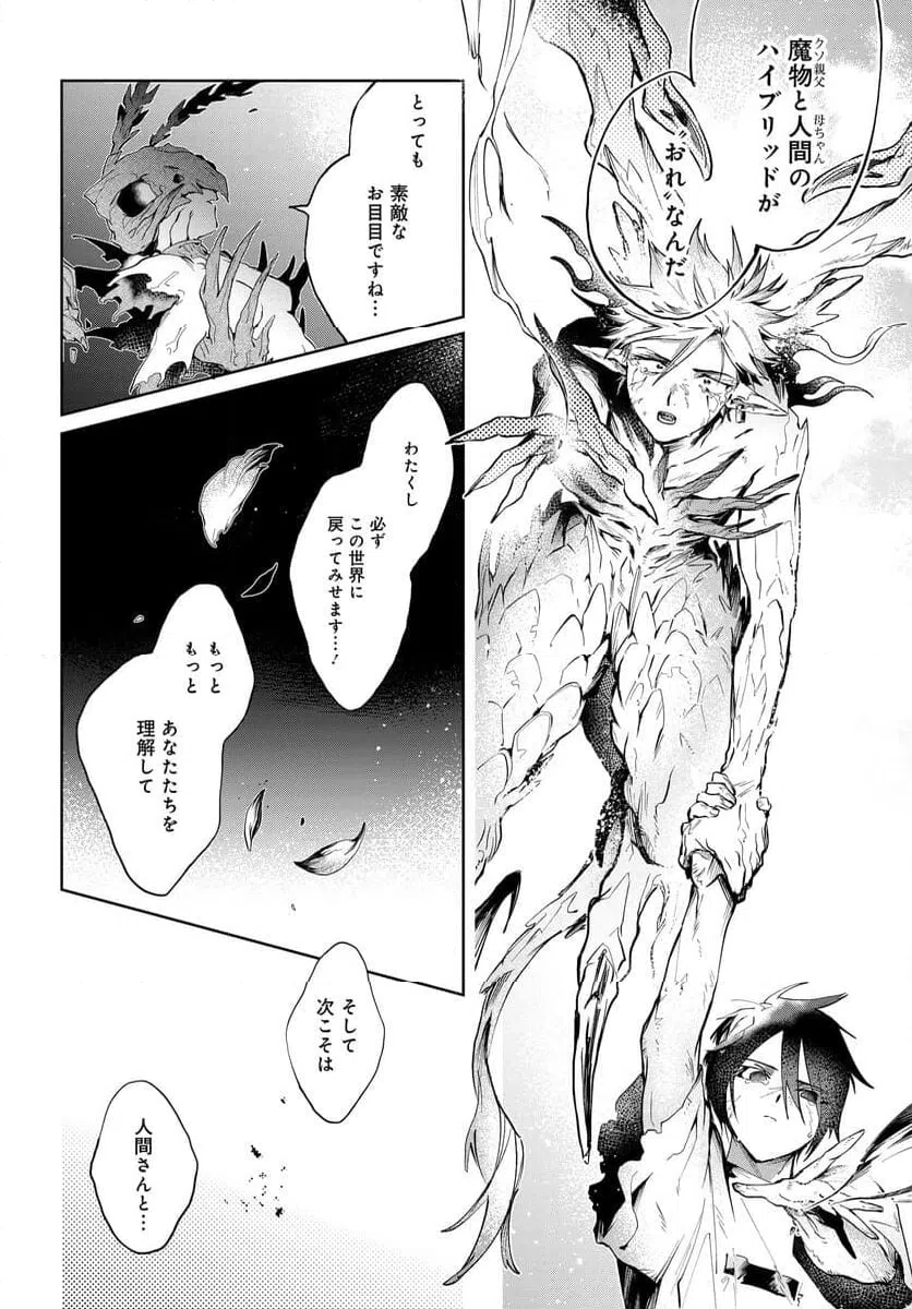 ページ 14 — 第10.1話