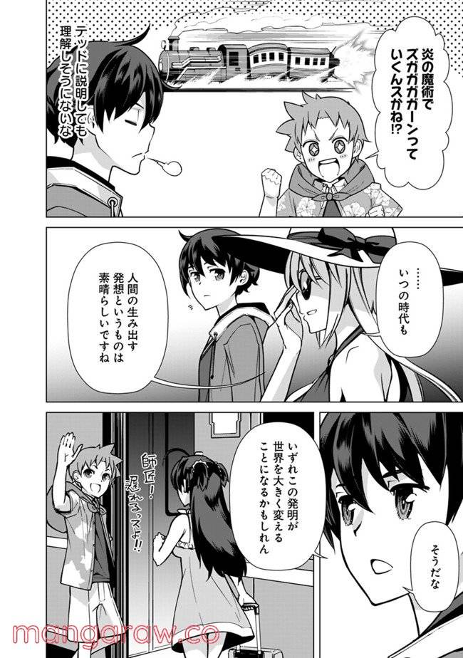 ページ 6 — 第42話