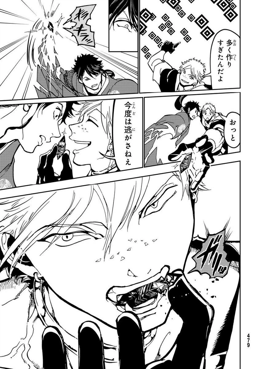 ページ 35 — 第143話