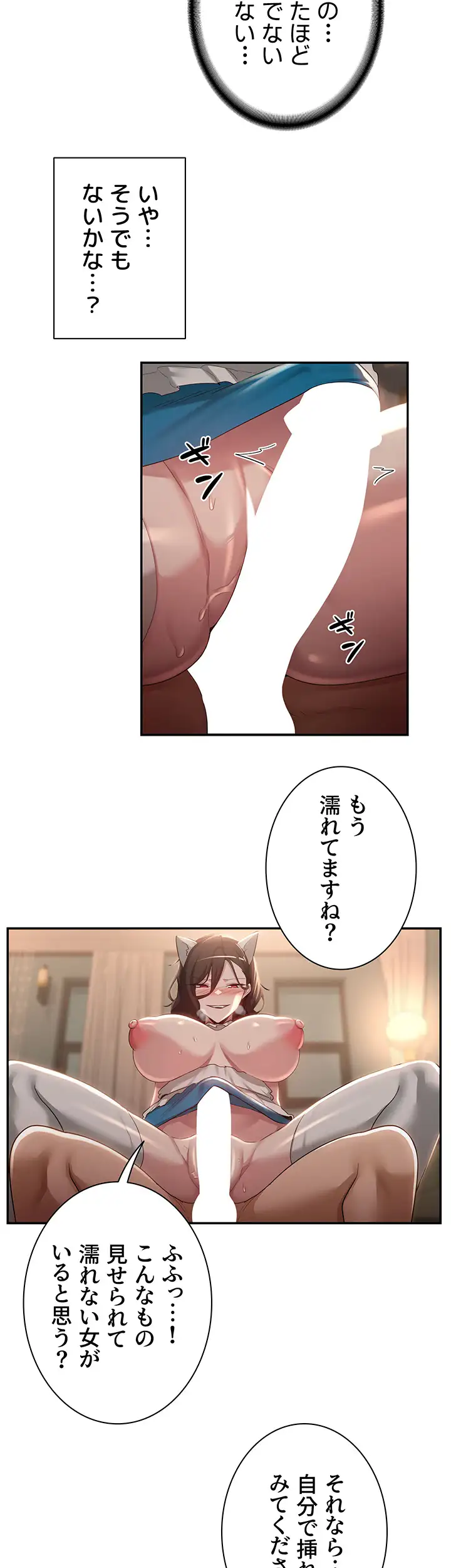 ページ 20 — 第84話