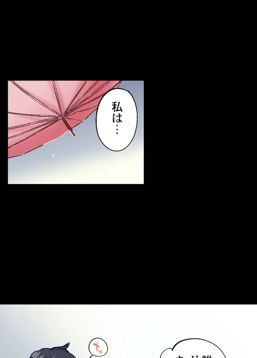 ページ 9 — 第80話