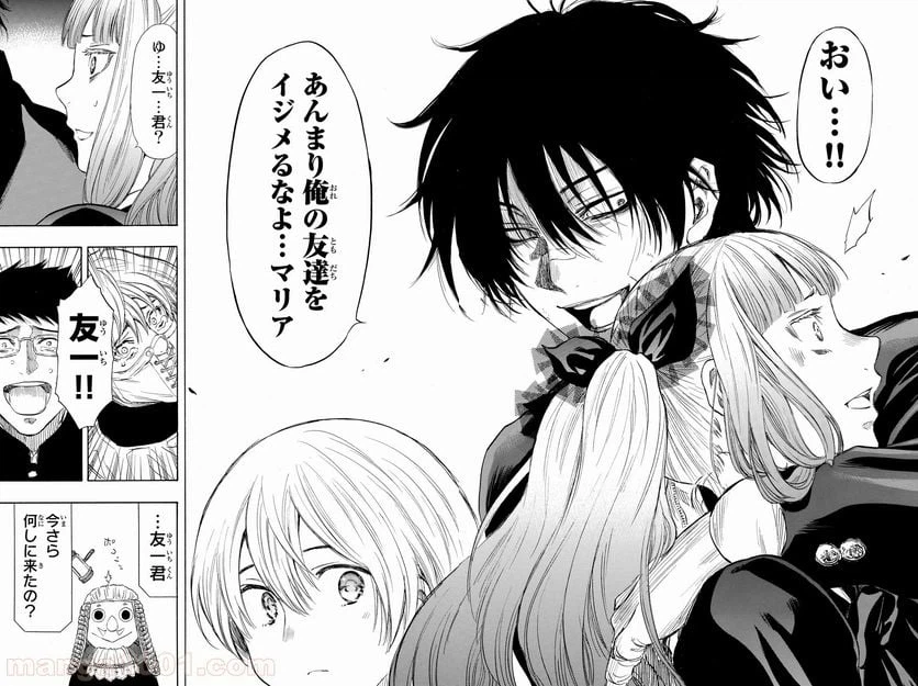 ページ 21 — 第33話