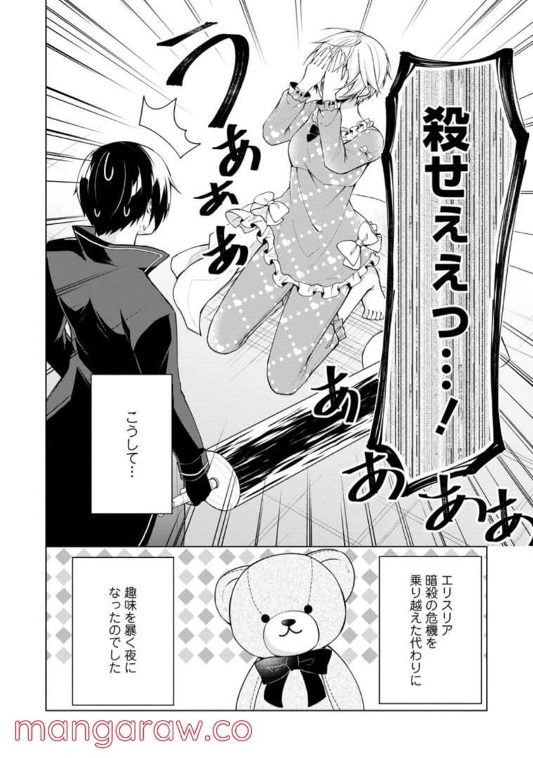 ページ 11 — 第48.3話