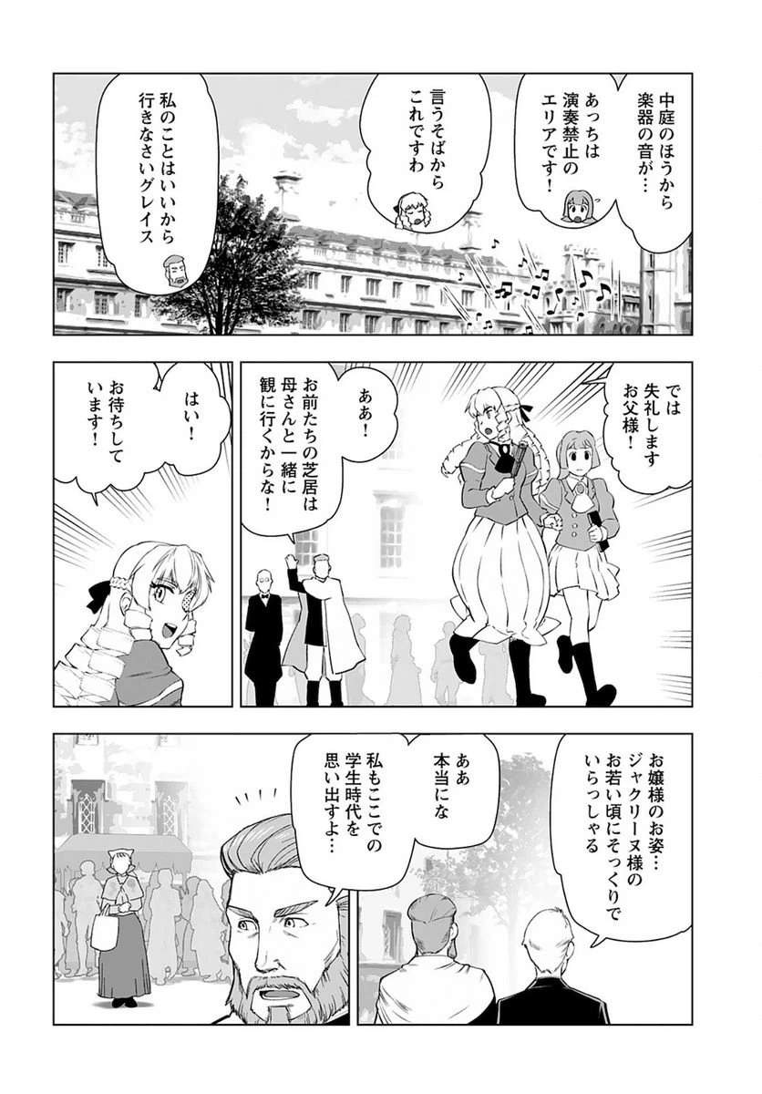 ページ 8 — 第26話
