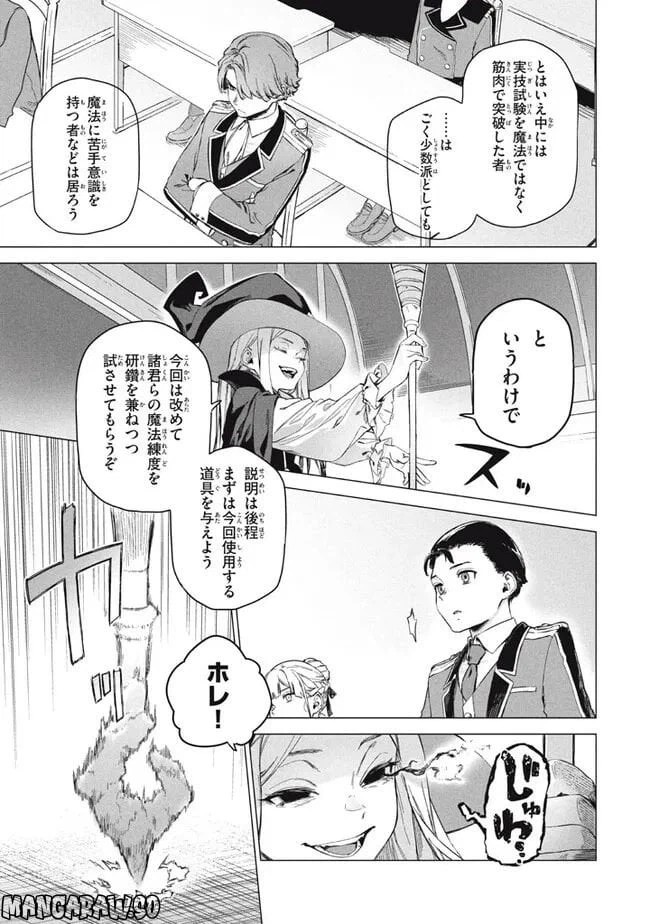 ページ 3 — 第7.1話