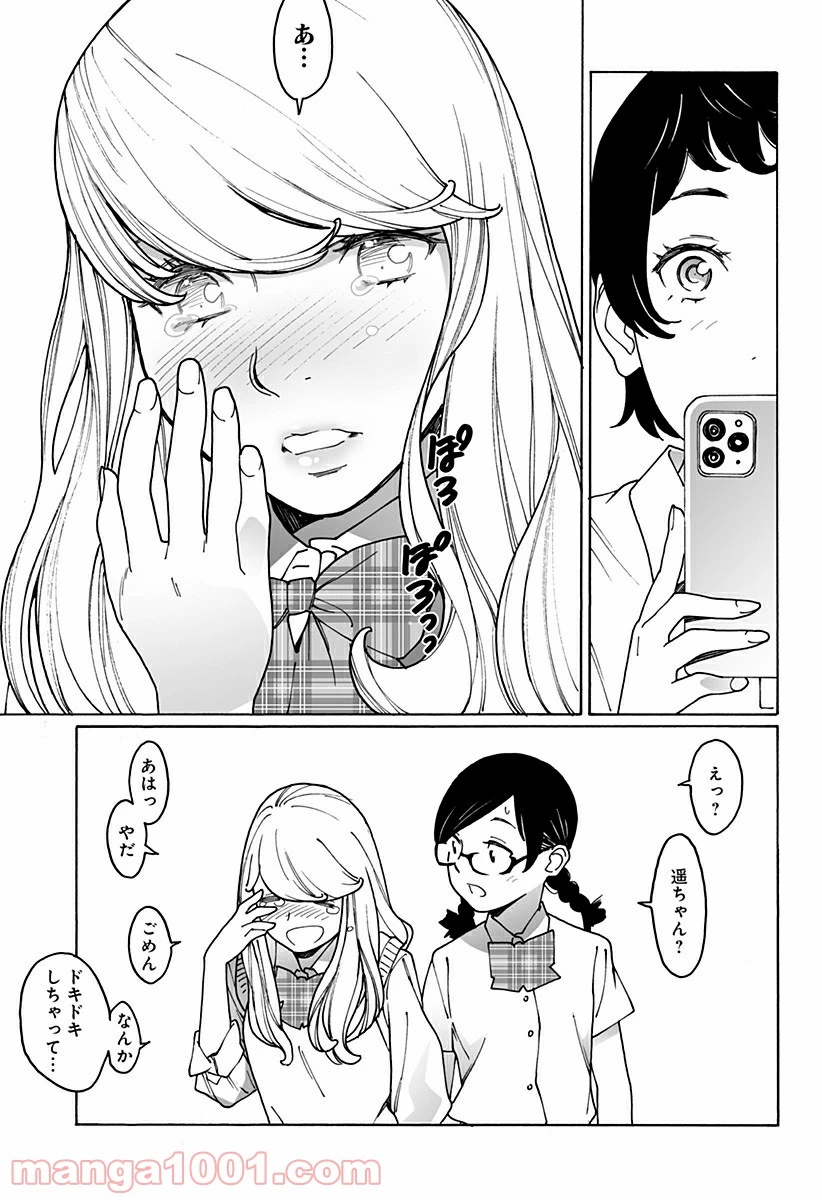 ページ 11 — 第235話
