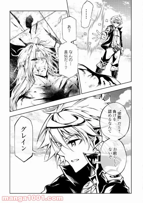 ページ 21 — 第58話