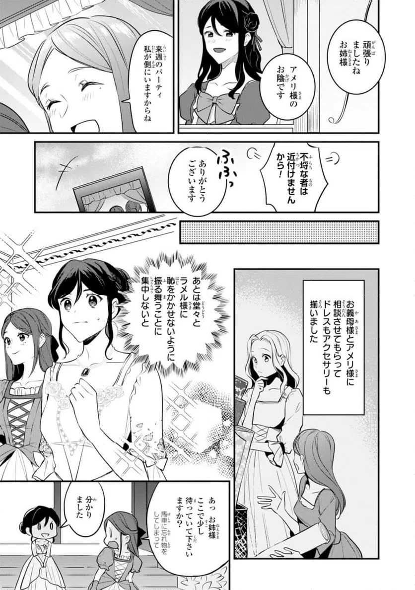 ページ 8 — 第7.3話