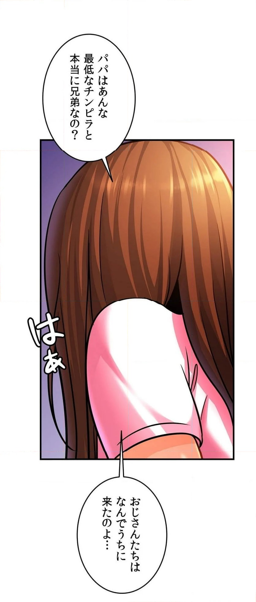 ページ 29 — 第65話