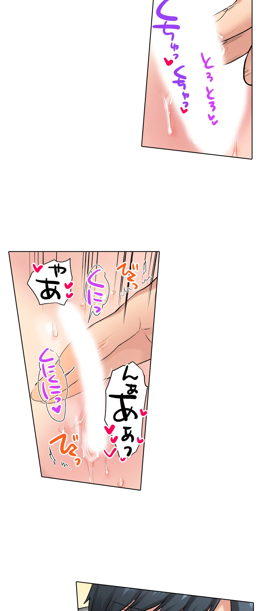 ページ 15 — 第17話