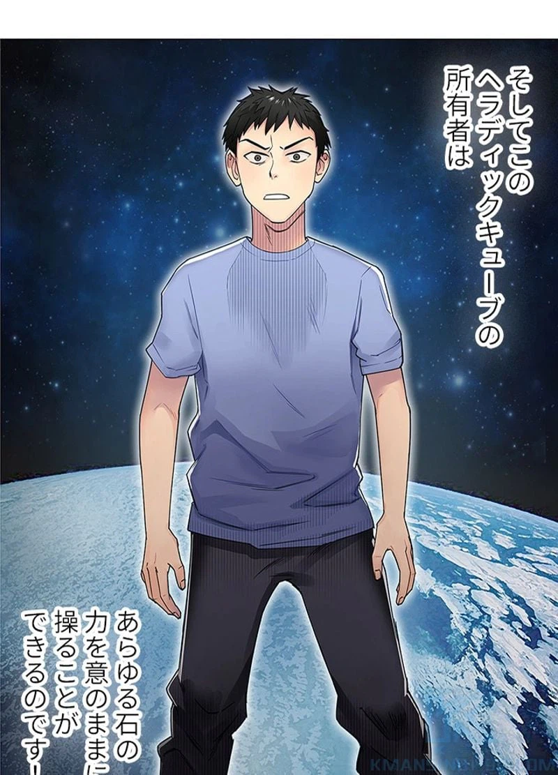 ページ 28 — 第4話