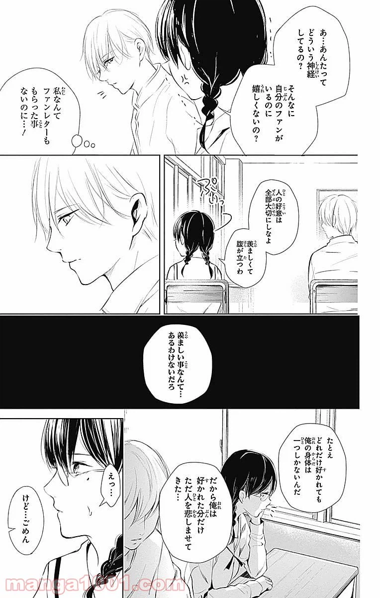 ページ 33 — 第21話