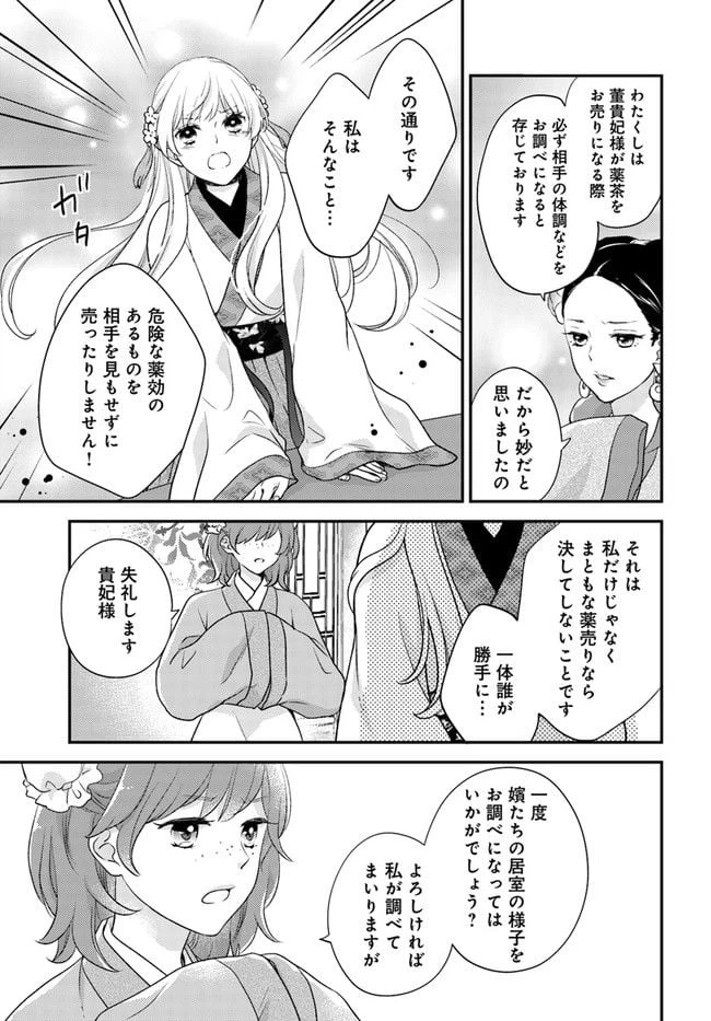 ページ 5 — 第12.4話