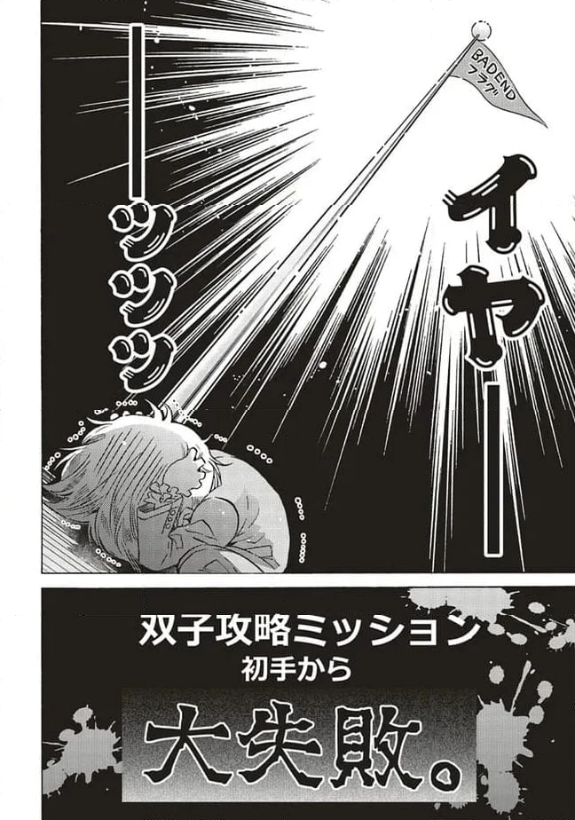 ページ 9 — 第24.4話