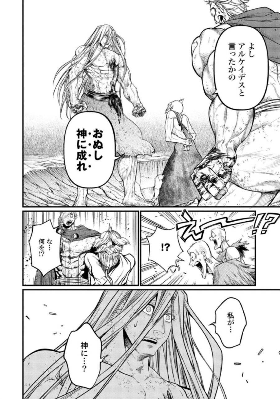 ページ 26 — 第23話