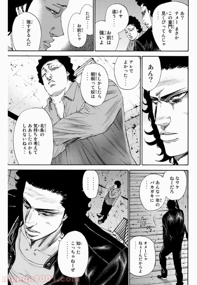 ページ 3 — 第121話