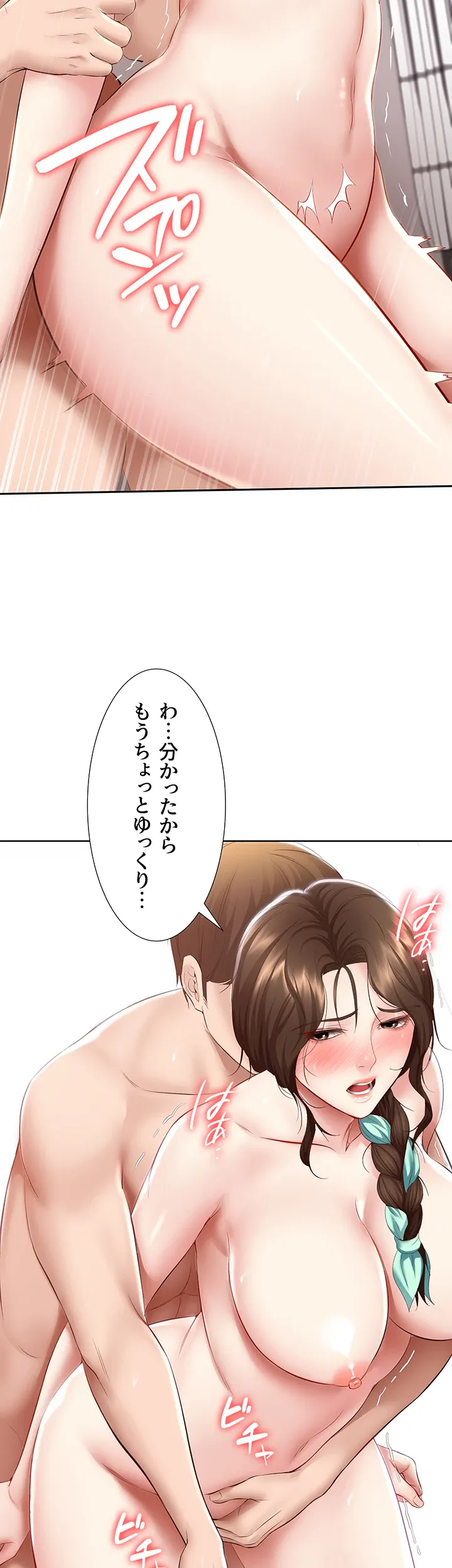 ページ 31 — 第70話