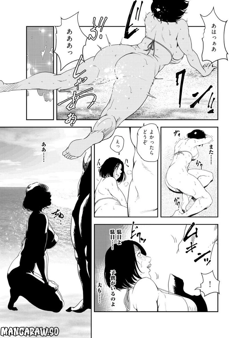 ページ 13 — 第142話