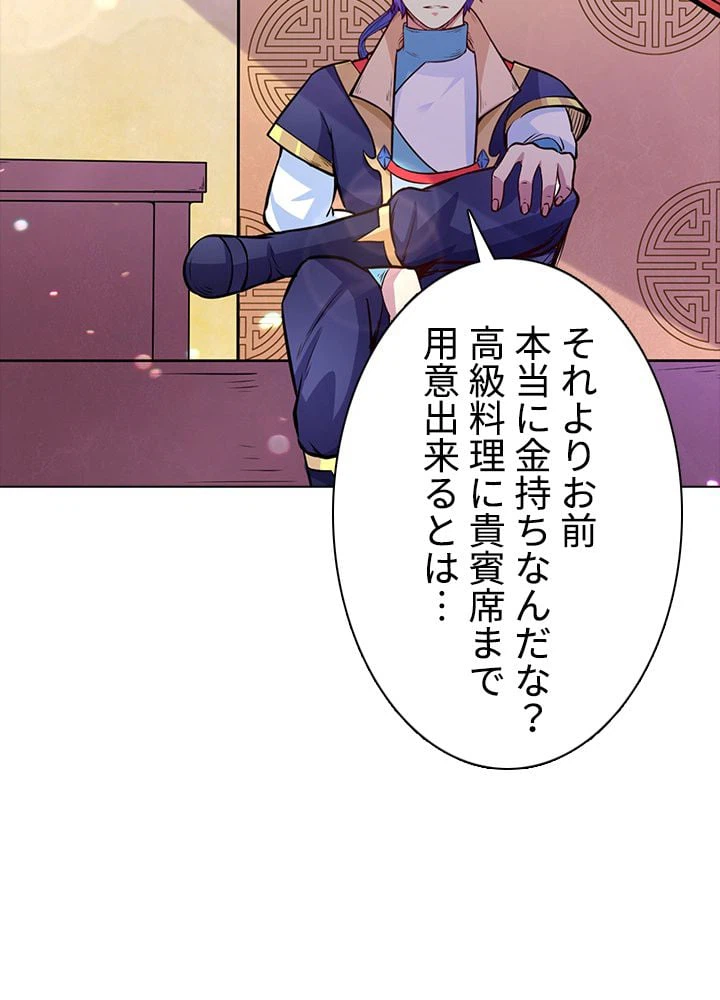 ページ 24 — 第142話