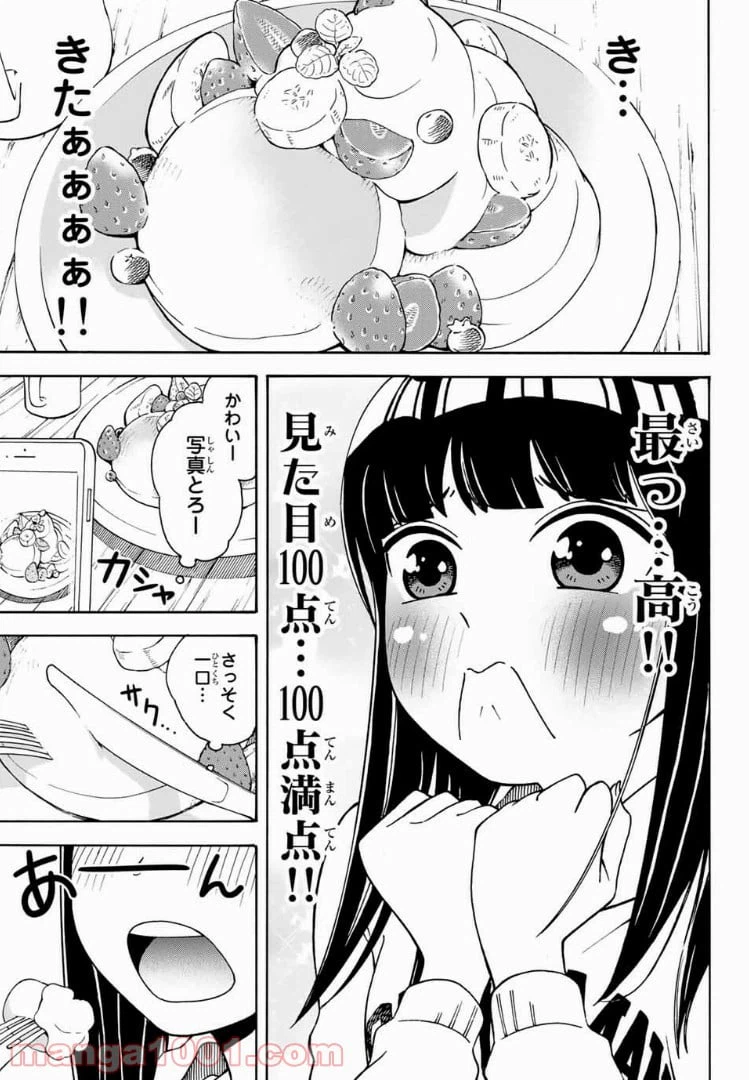ページ 7 — 第6話