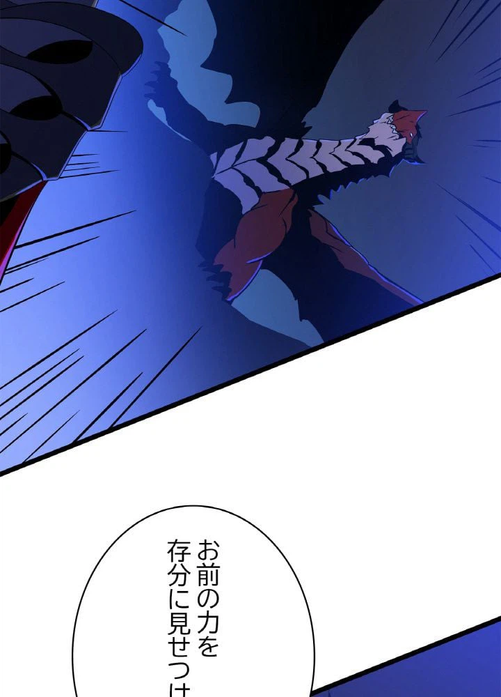 ページ 3 — 第127話
