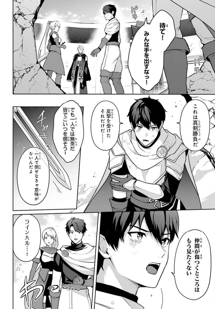 ページ 12 — 第9話