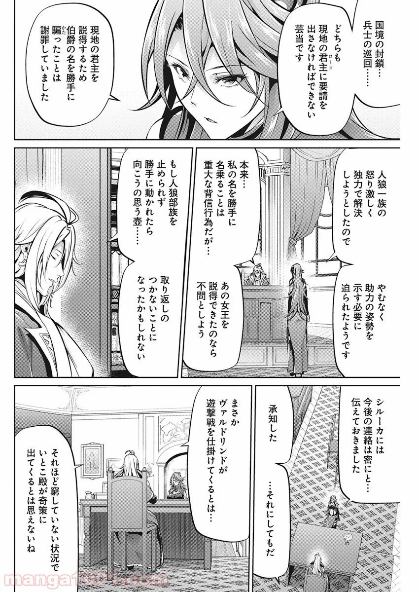 ページ 16 — 第33話