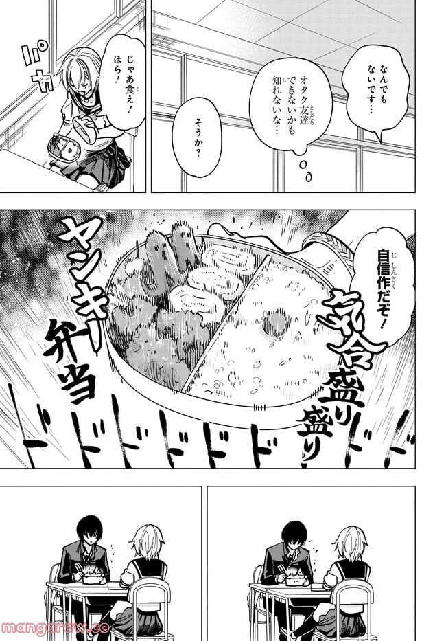 ページ 33 — 第1.1話
