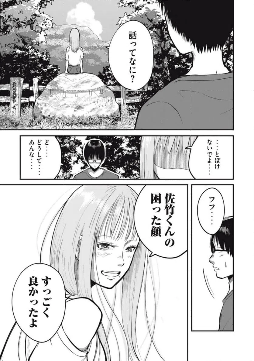 ページ 17 — 第4話