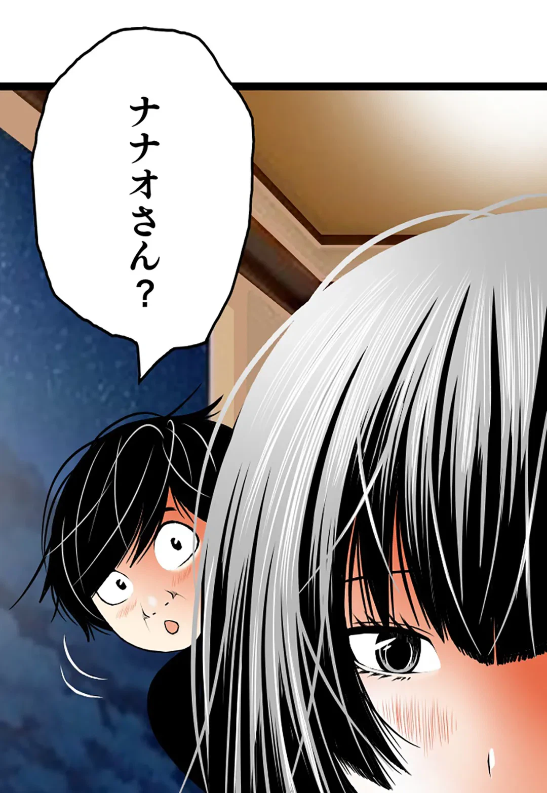 ページ 21 — 第95話