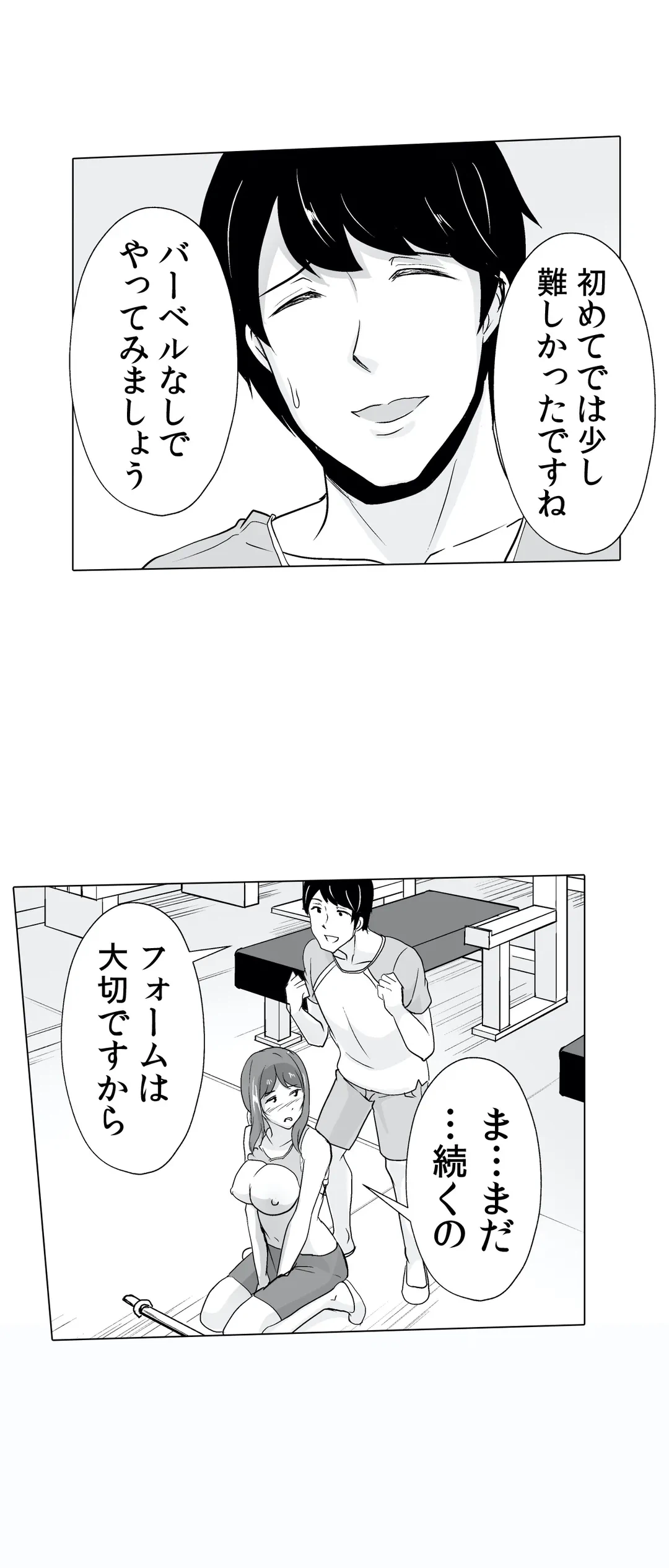 ページ 8 — 第2話