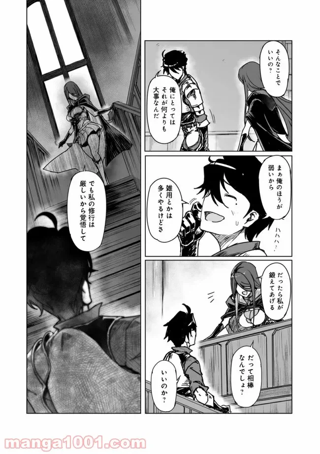 ページ 24 — 第3話