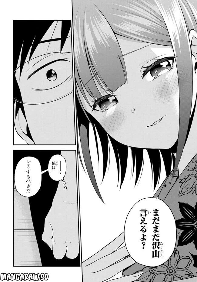 ページ 18 — 第24話