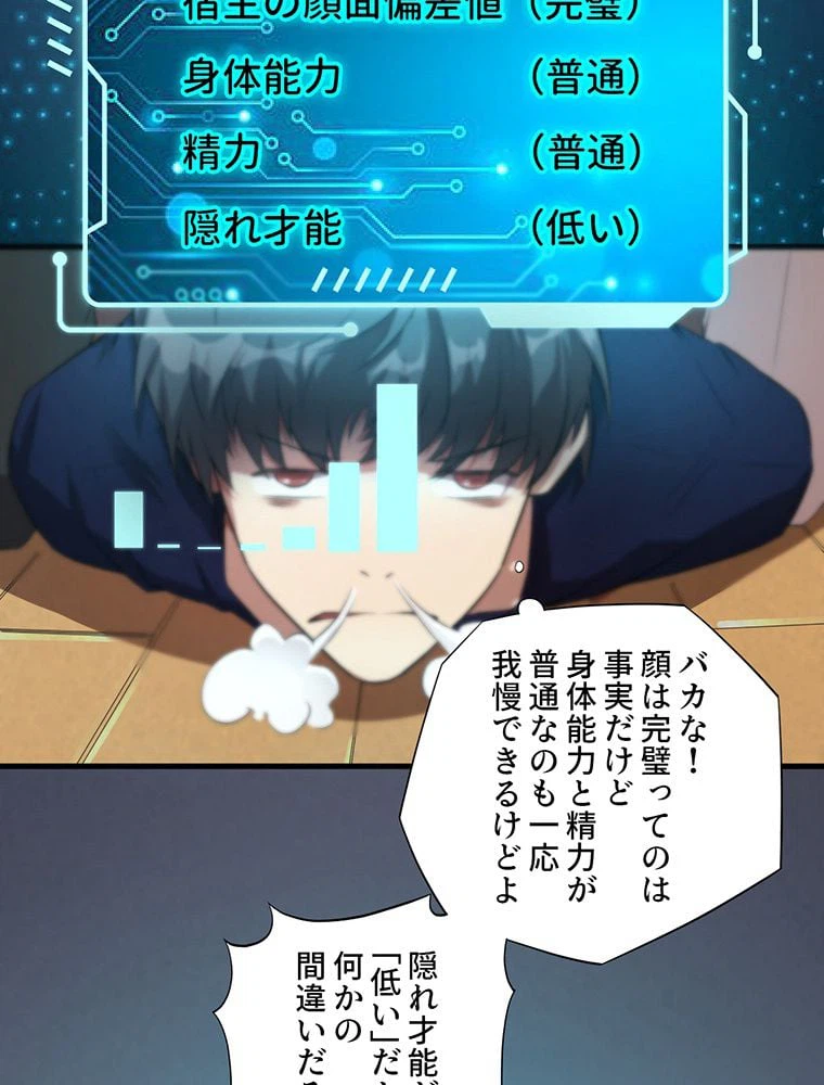 ページ 15 — 第8話