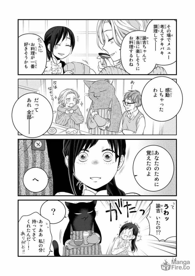 ページ 12 — 第83話